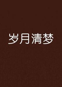 超数码宝贝3.0