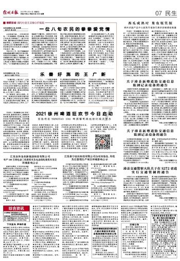 “谢谢热心的重庆人!”广州旅客不慎丢失电脑,幸好遇到耿直公交司机……